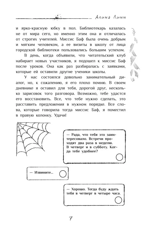 The Mysterious Diary