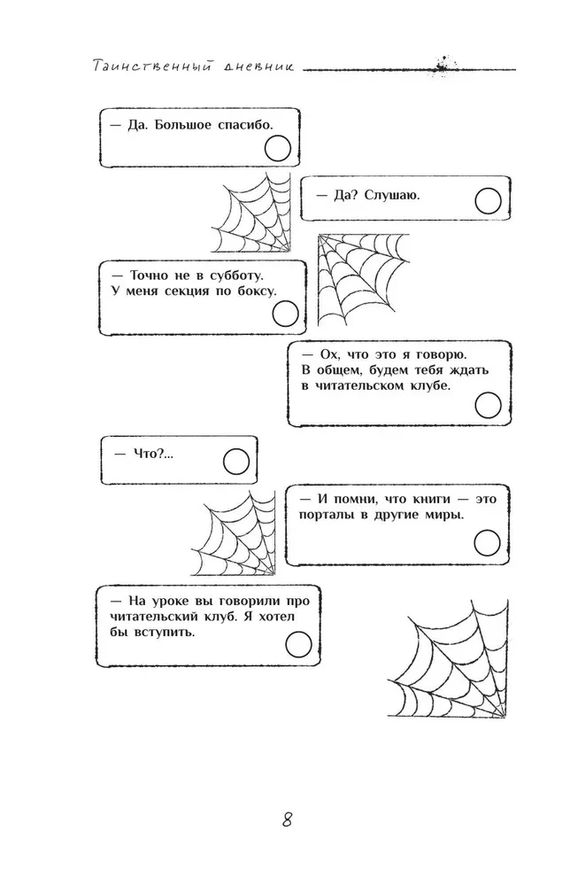 The Mysterious Diary