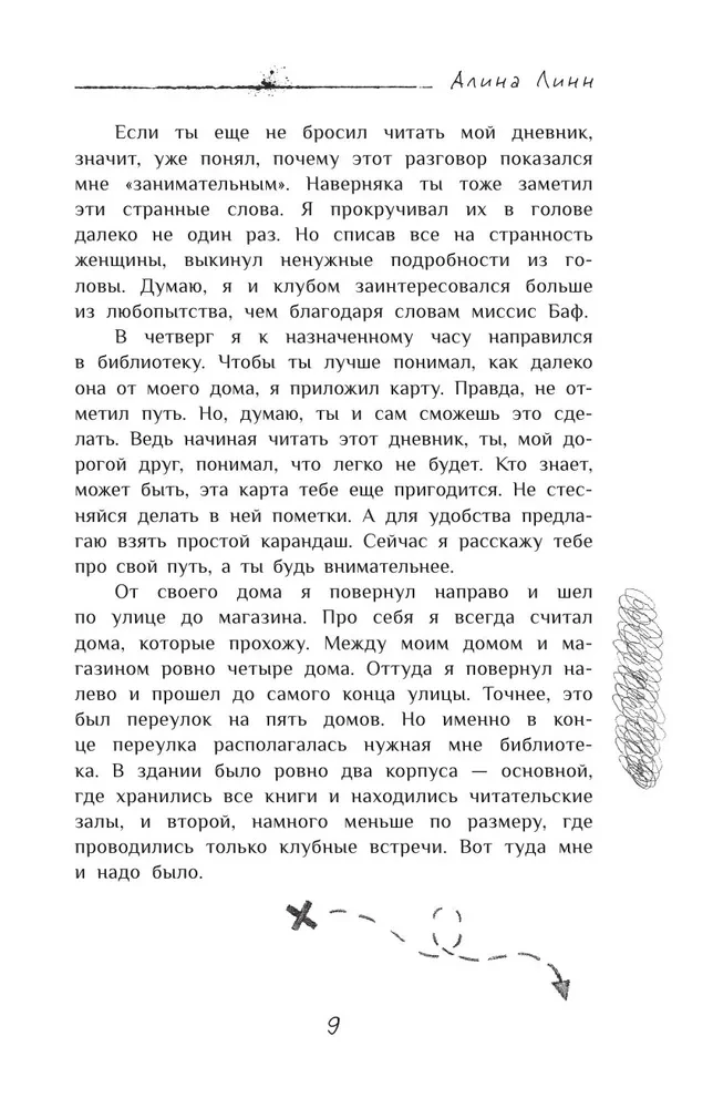 The Mysterious Diary