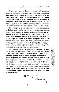 The Mysterious Diary