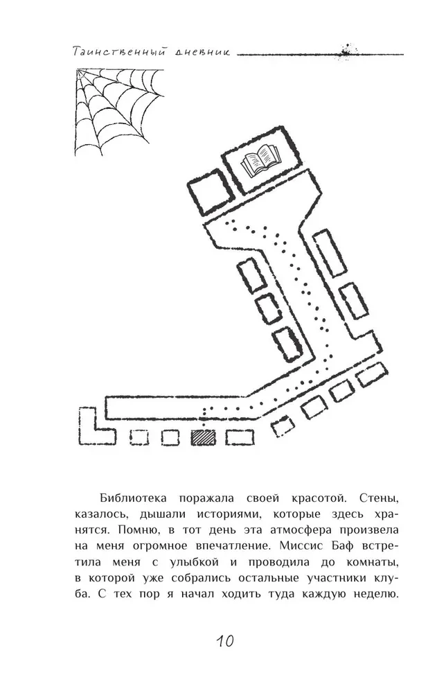 The Mysterious Diary