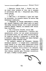 The Mysterious Diary