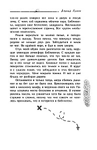 The Mysterious Diary