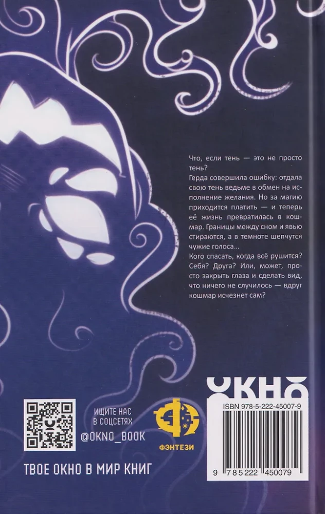 Rändav pimeduses. Tom 1. Ole mu vari