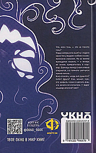 Rändav pimeduses. Tom 1. Ole mu vari