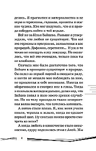 Rändav pimeduses. Tom 1. Ole mu vari