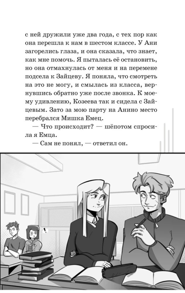 Rändav pimeduses. Tom 1. Ole mu vari