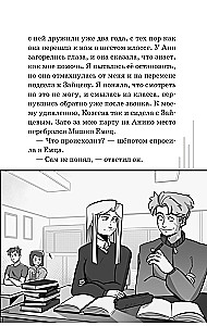 Rändav pimeduses. Tom 1. Ole mu vari