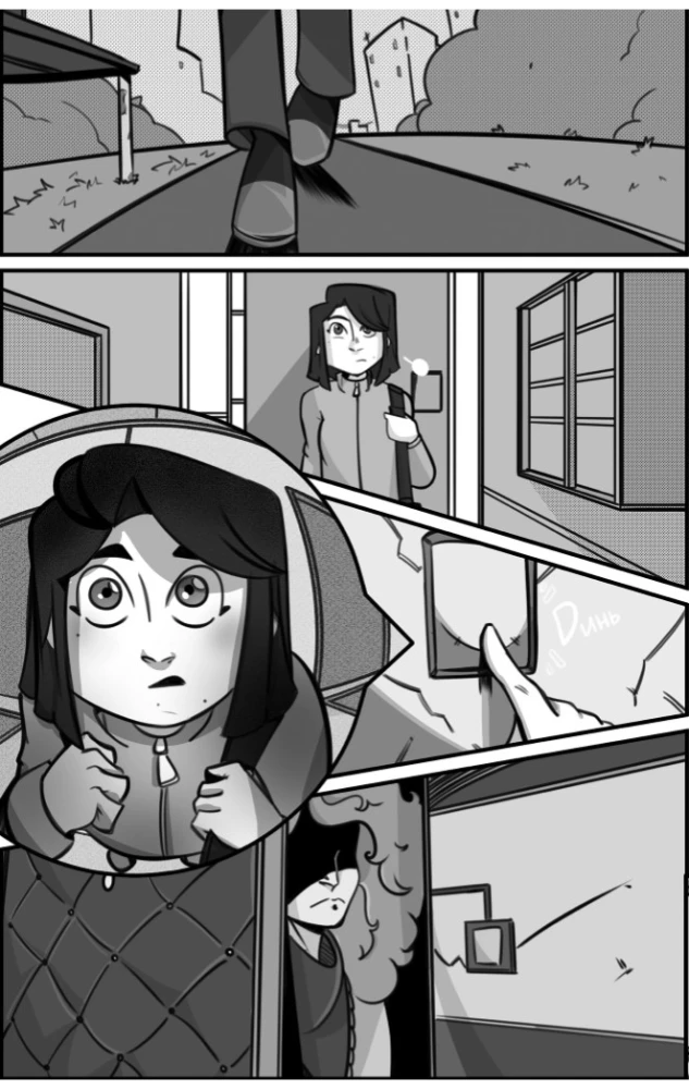 Rändav pimeduses. Tom 1. Ole mu vari