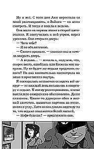 Rändav pimeduses. Tom 1. Ole mu vari