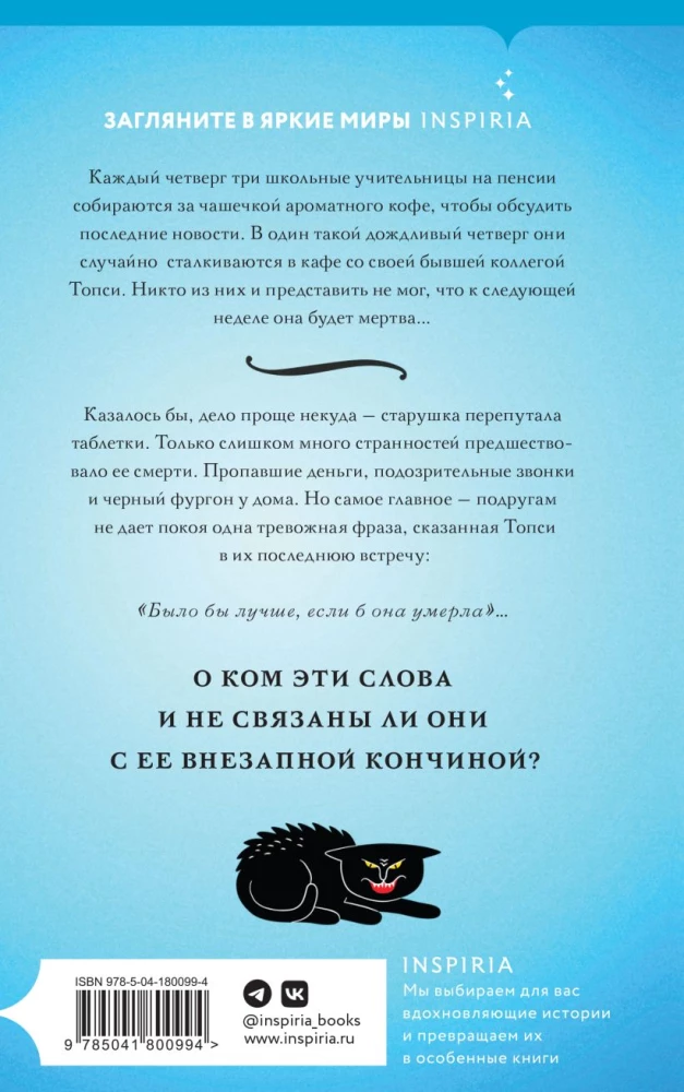 Убийство на десерт. Уютный детектив (Комплект из 2-х книг)