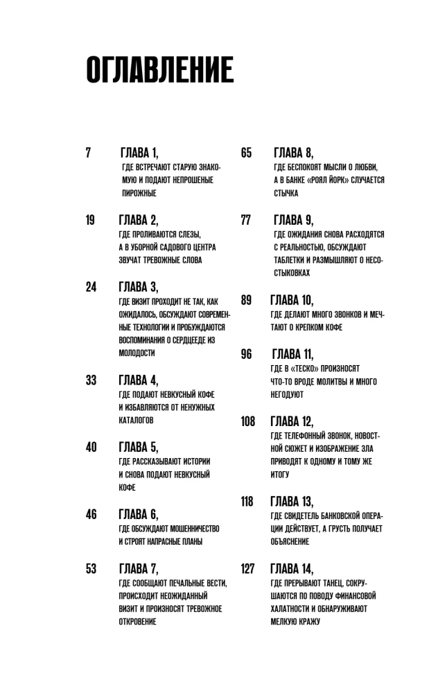 Убийство на десерт. Уютный детектив (Комплект из 2-х книг)