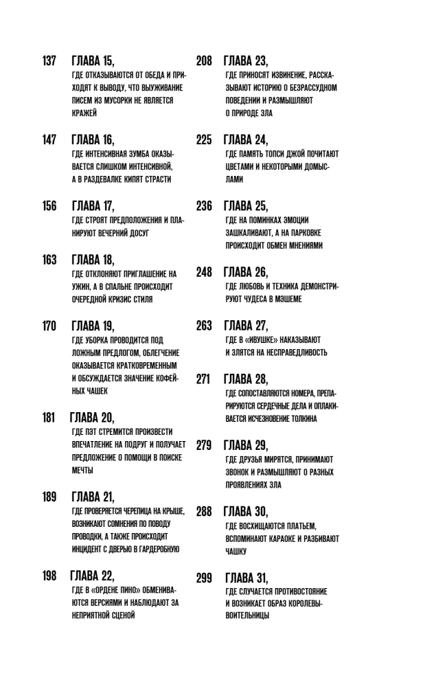 Убийство на десерт. Уютный детектив (Комплект из 2-х книг)