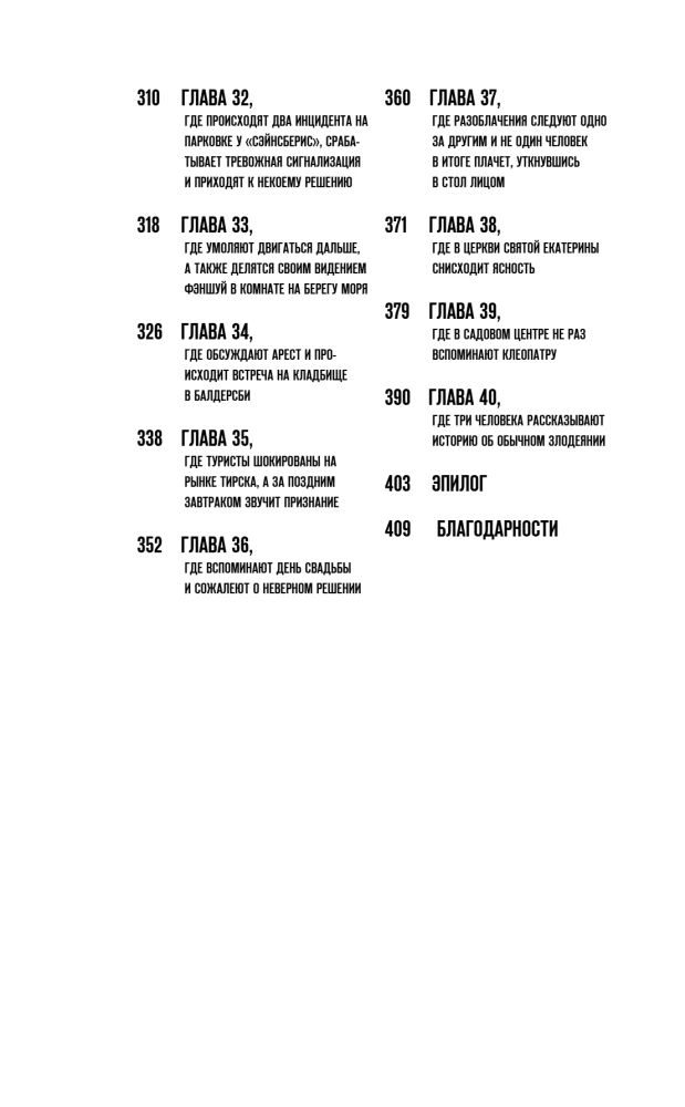 Убийство на десерт. Уютный детектив (Комплект из 2-х книг)