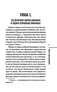 Убийство на десерт. Уютный детектив (Комплект из 2-х книг)