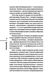 Убийство на десерт. Уютный детектив (Комплект из 2-х книг)