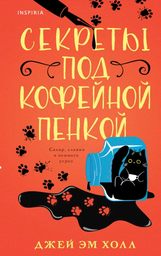 Убийство на десерт. Уютный детектив (Комплект из 2-х книг)