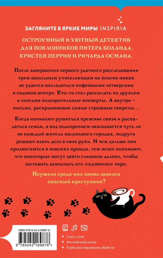 Убийство на десерт. Уютный детектив (Комплект из 2-х книг)