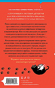 Убийство на десерт. Уютный детектив (Комплект из 2-х книг)