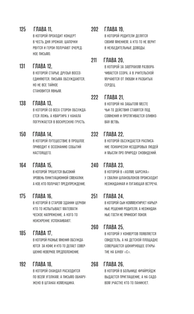 Убийство на десерт. Уютный детектив (Комплект из 2-х книг)