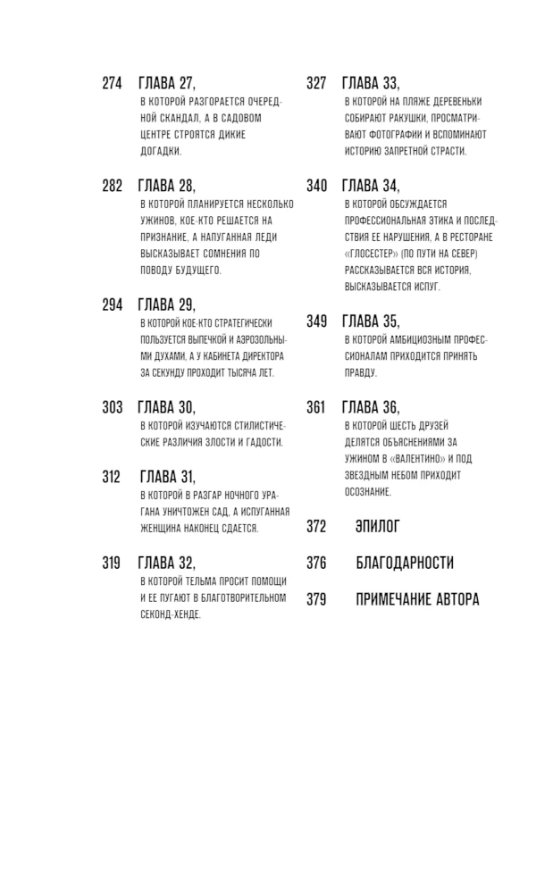 Убийство на десерт. Уютный детектив (Комплект из 2-х книг)