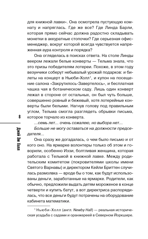 Убийство на десерт. Уютный детектив (Комплект из 2-х книг)