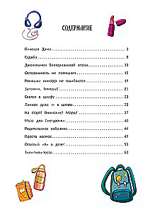 A głowy zapomnieliśmy w domu!: opowiadania-przerwy