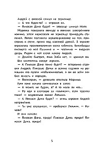 A głowy zapomnieliśmy w domu!: opowiadania-przerwy