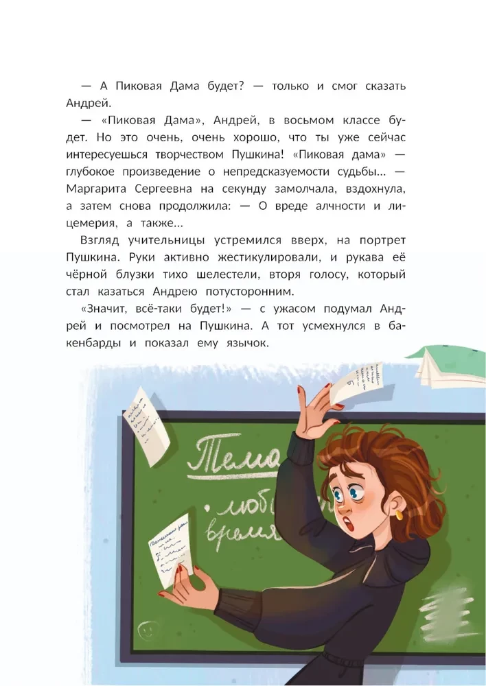 A głowy zapomnieliśmy w domu!: opowiadania-przerwy