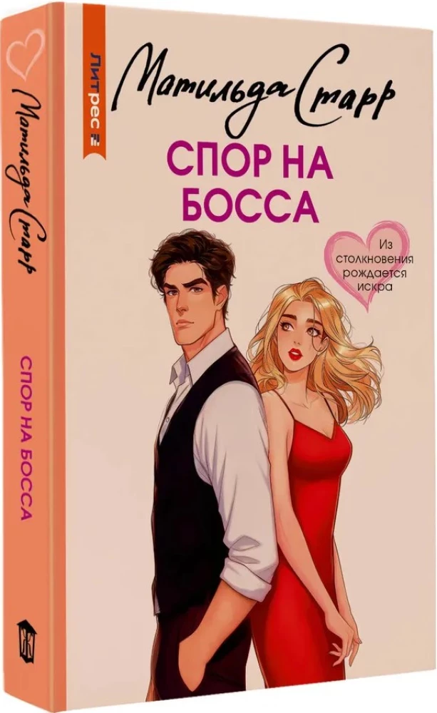 Lažybos dėl viršininko