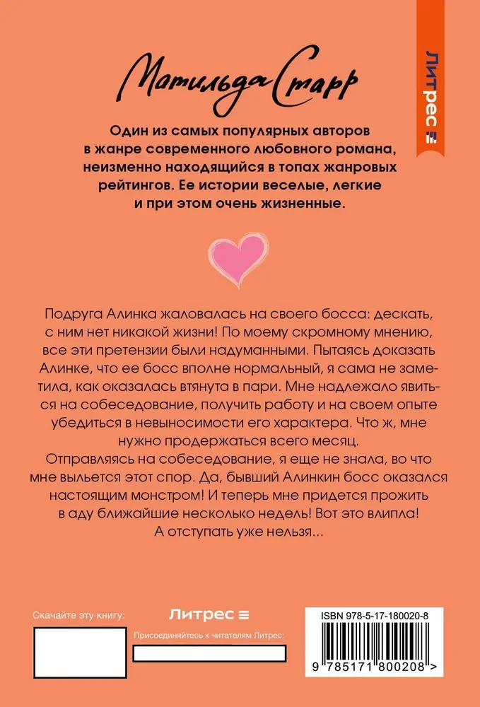 Lažybos dėl viršininko