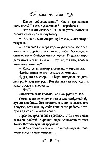Lažybos dėl viršininko