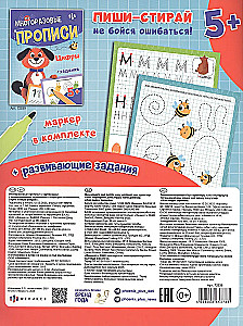Pisz-i-zmaż