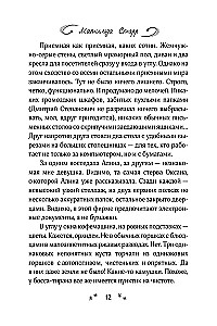 Lažybos dėl viršininko