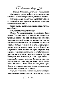 Lažybos dėl viršininko