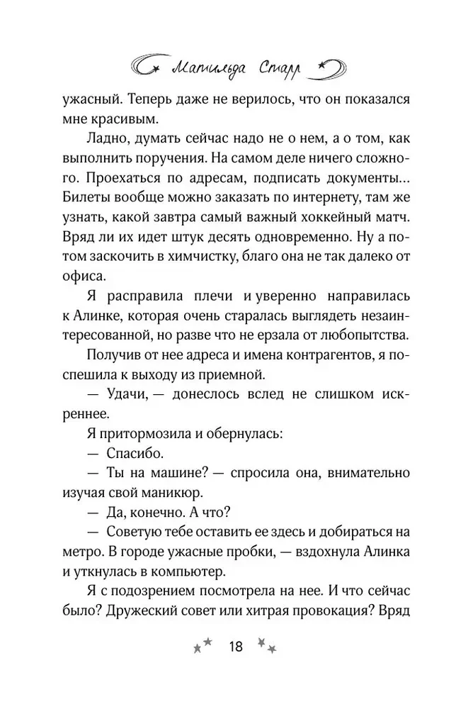 Lažybos dėl viršininko