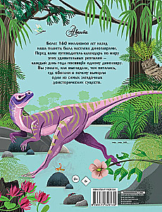 Dinosaurs Every Day. The Big Encyclopedia