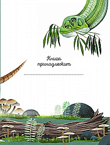 Dinosaurs Every Day. The Big Encyclopedia