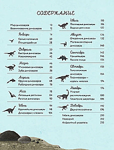 Dinosaurs Every Day. The Big Encyclopedia