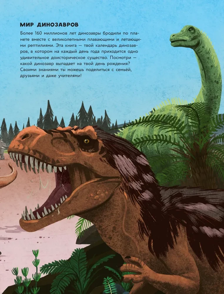 Dinosaurs Every Day. The Big Encyclopedia