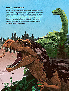 Dinosaurs Every Day. The Big Encyclopedia