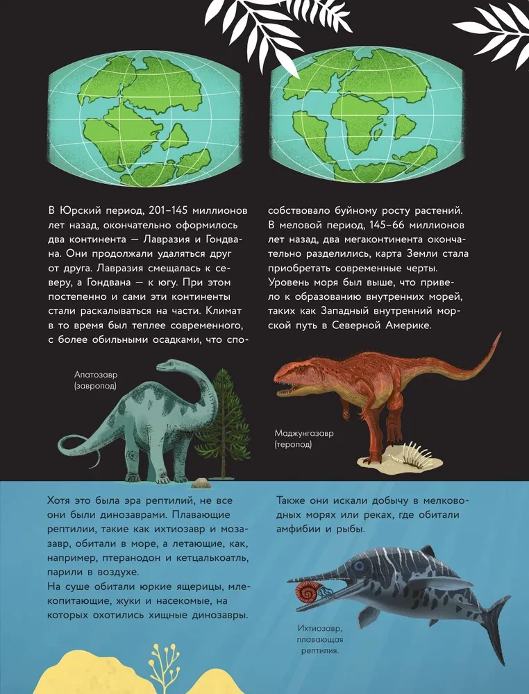 Dinosaurs Every Day. The Big Encyclopedia