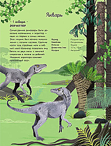 Dinosaurs Every Day. The Big Encyclopedia