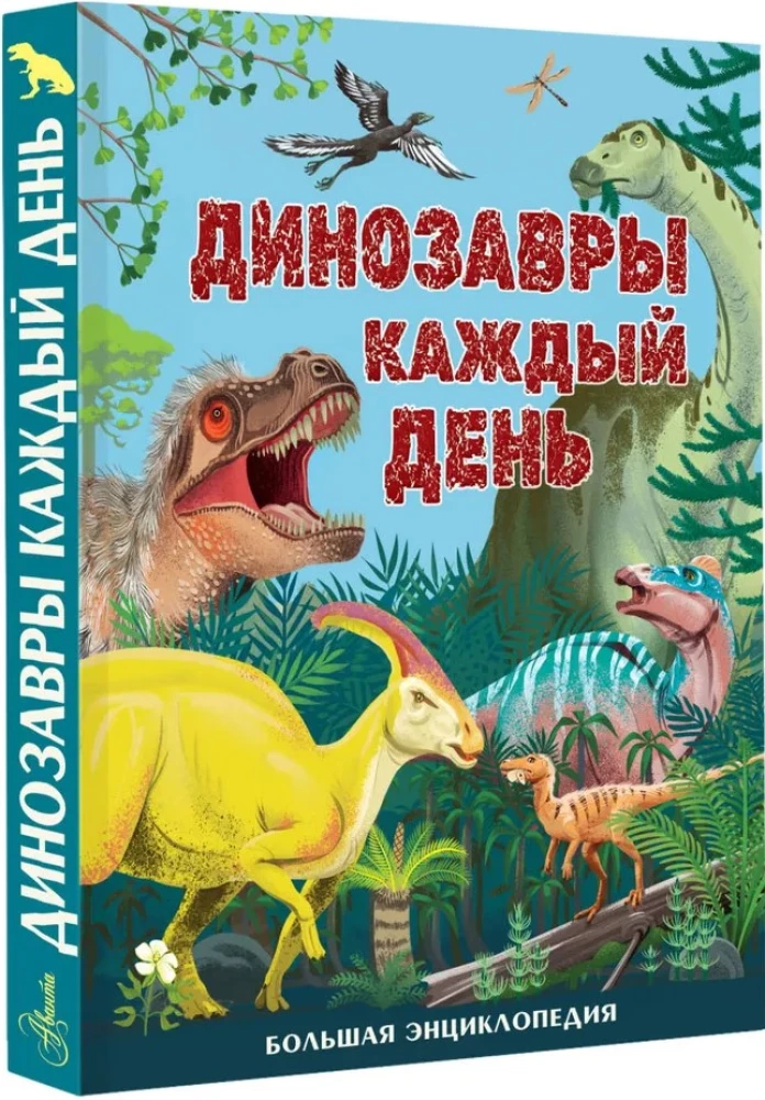 Dinosaurs Every Day. The Big Encyclopedia