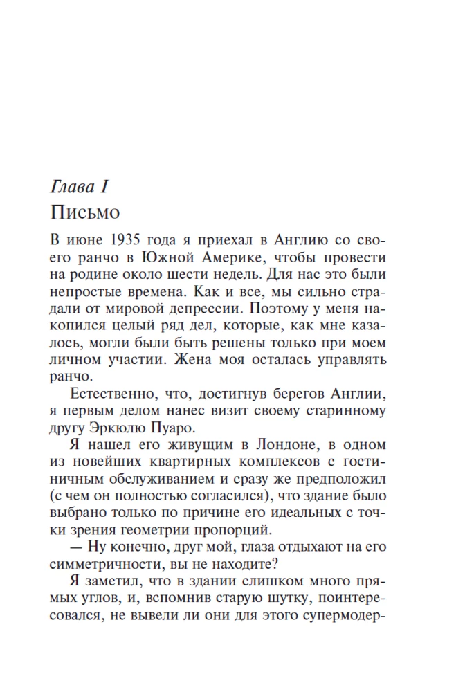 Alphabetical Murders. The Silent Witness. The Corpse in the Library. The Murder of Roger Ackroyd (Set of 4 Books)