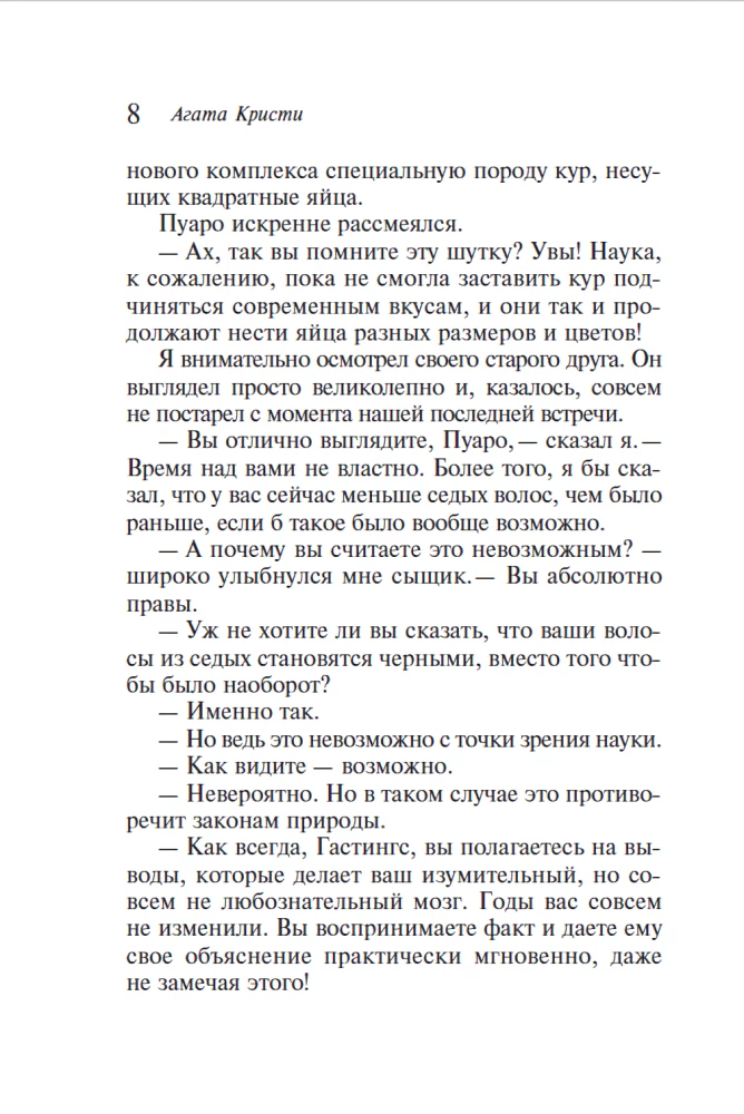 Alphabetical Murders. The Silent Witness. The Corpse in the Library. The Murder of Roger Ackroyd (Set of 4 Books)