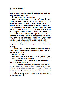 Alphabetical Murders. The Silent Witness. The Corpse in the Library. The Murder of Roger Ackroyd (Set of 4 Books)