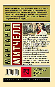 Gone with the Wind. Volume 1