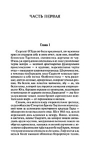 Gone with the Wind. Volume 1