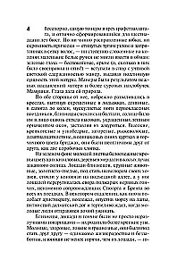 Gone with the Wind. Volume 1